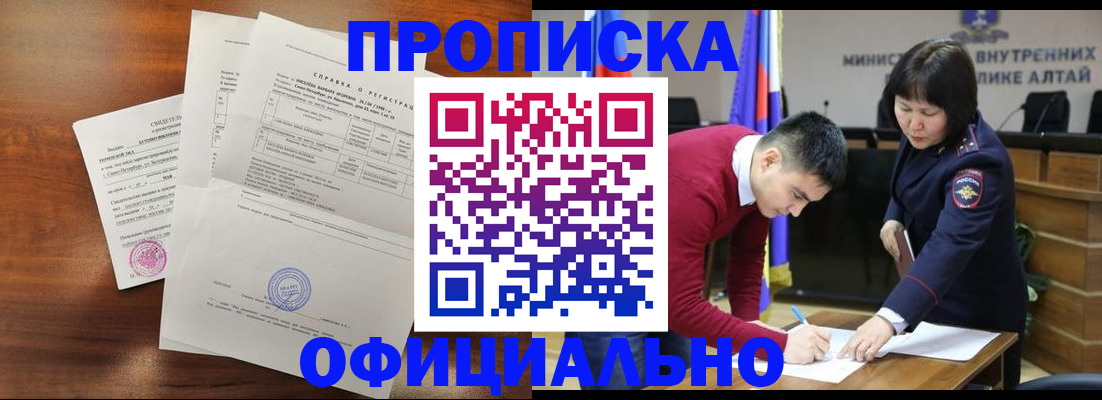 прописка 2025 в Дербенте