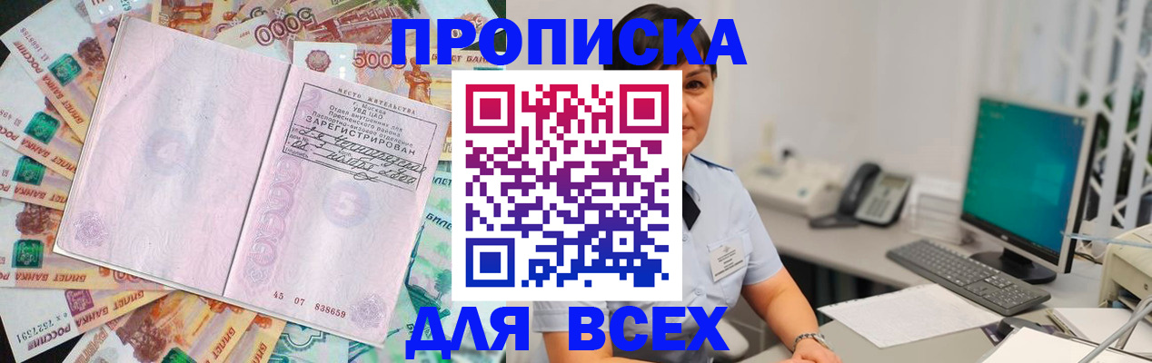 временная регистрация купить в Дербенте